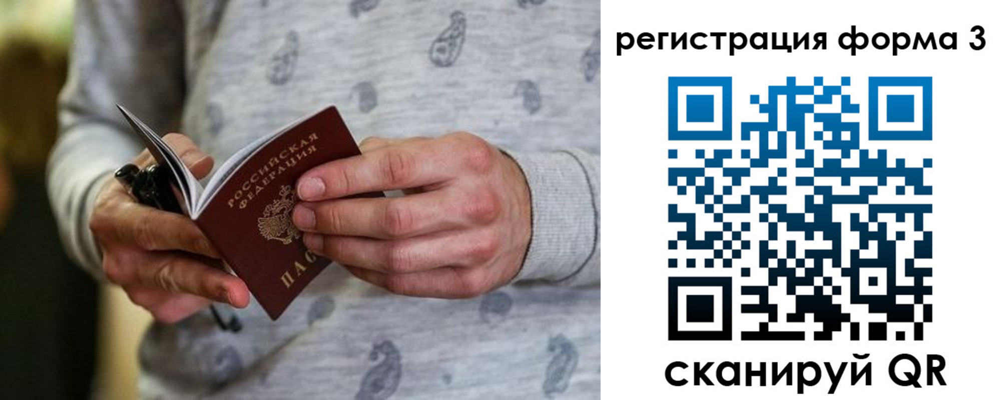 временная регистрация госуслуги в Сергаче