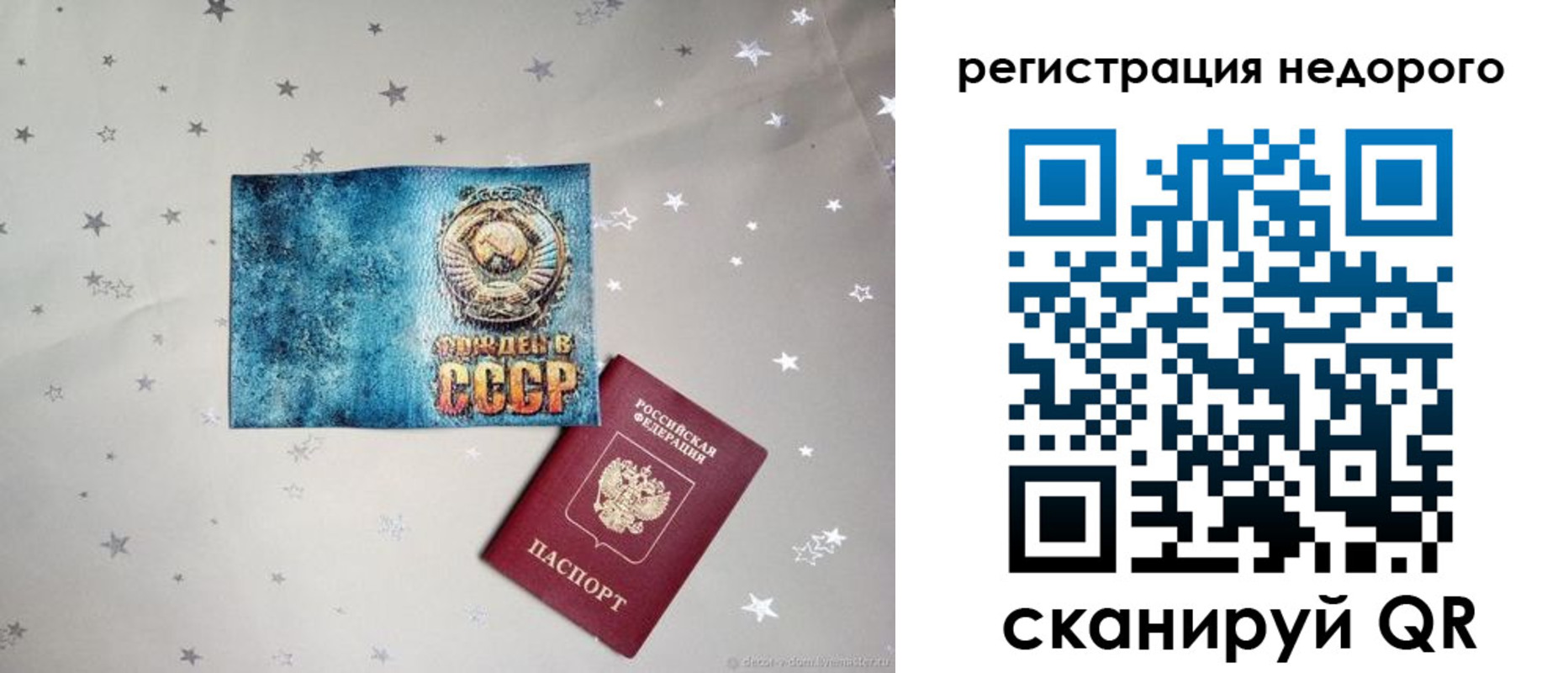прописка от собственника в Сергаче