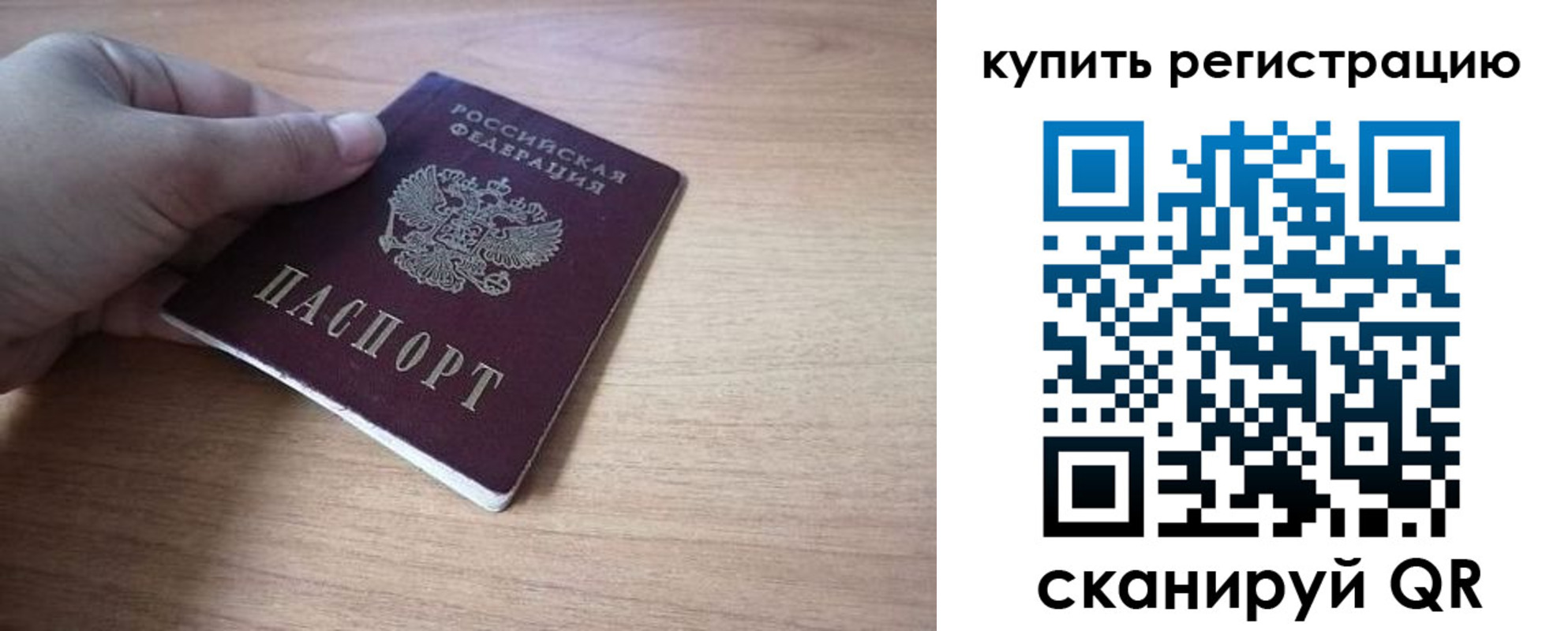 прописка штамп в Сергаче