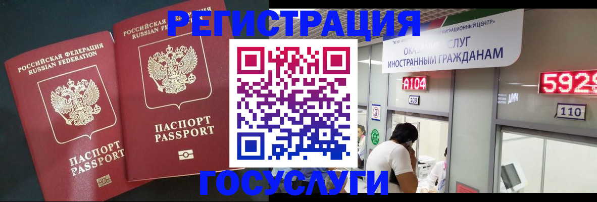 временная регистрация купить в Сергаче