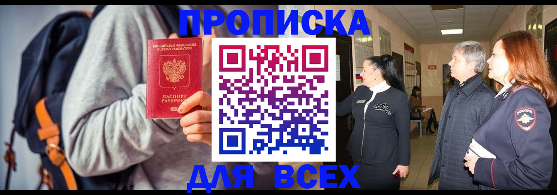 где прописаться в Сергаче
