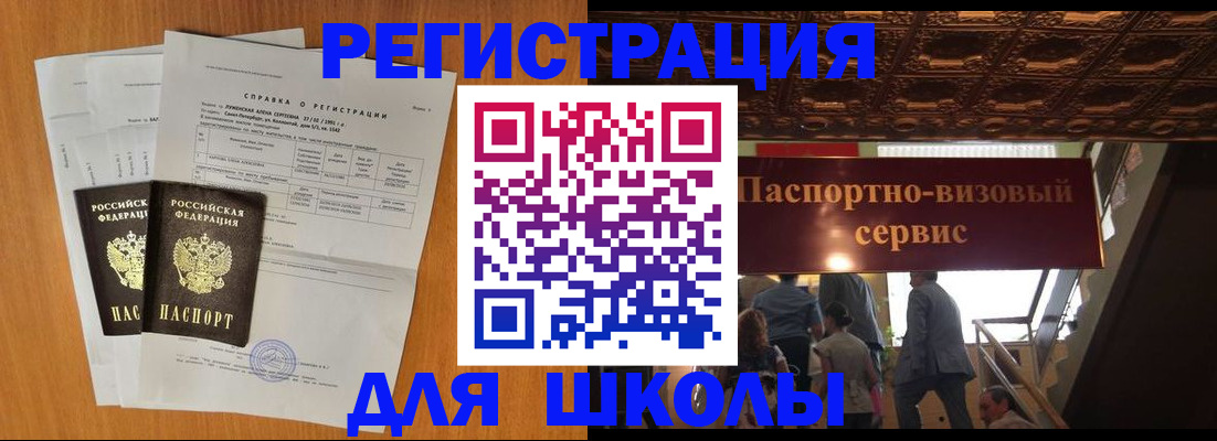 временная регистрация адрес в Сергаче
