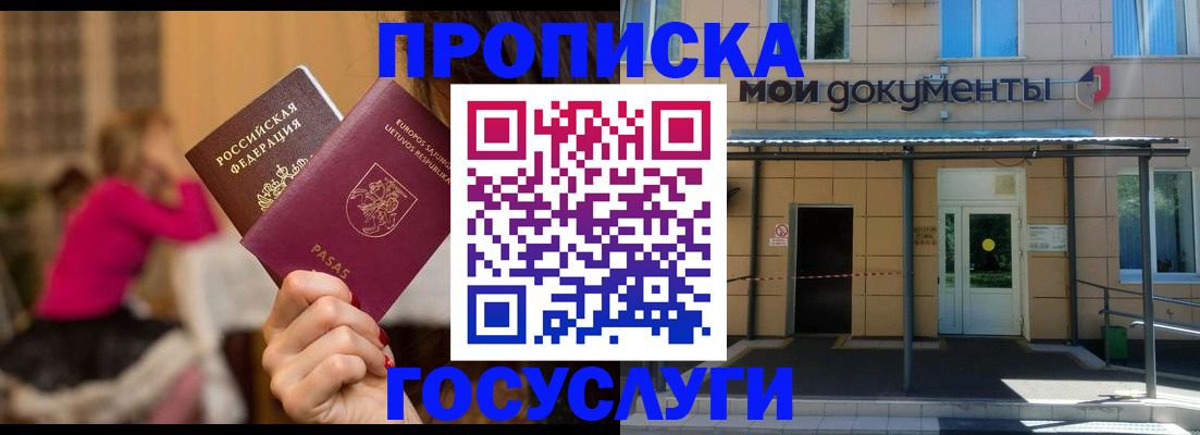 временная регистрация гарантия в Сергаче