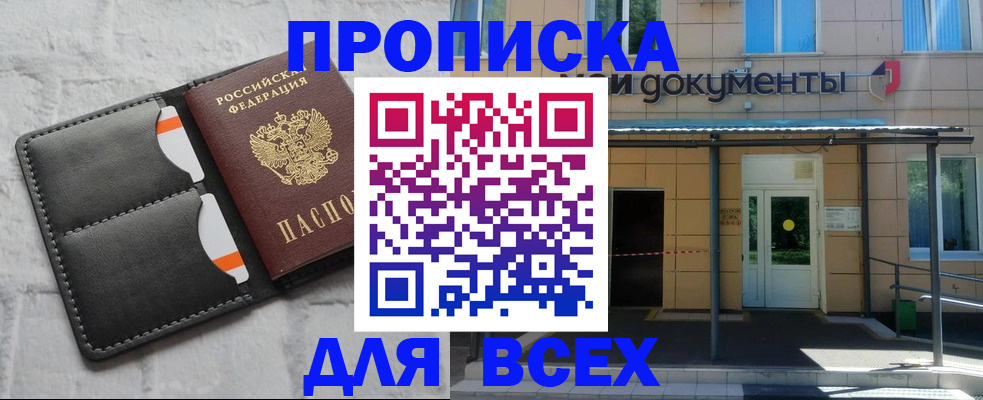 временная регистрация надежно в Сергаче