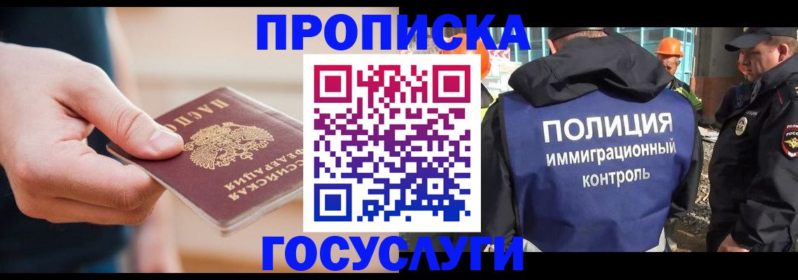 временная регистрация недорого в Сергаче