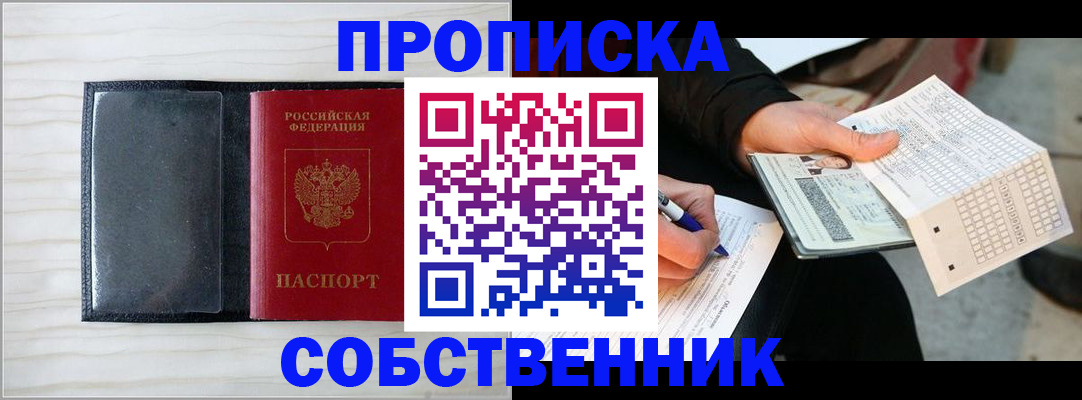 прописка поиск в Сергаче