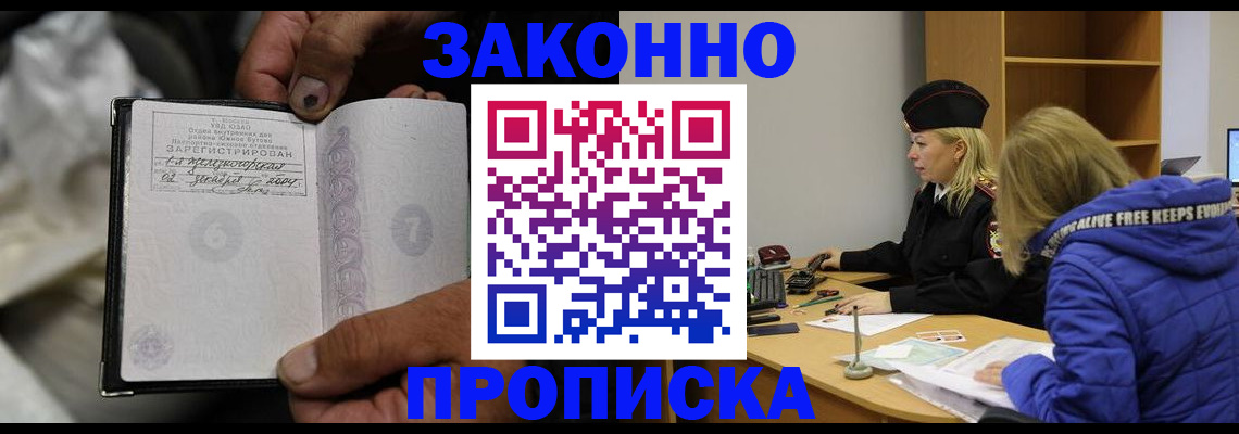 временная регистрация поиск в Сергаче