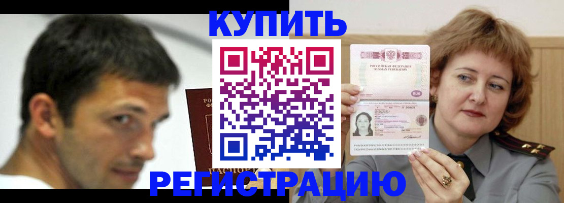 регистрация в Сергаче