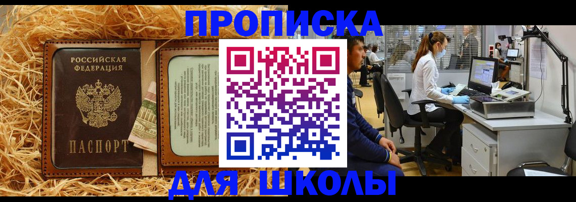 прописка для работы в Сергаче