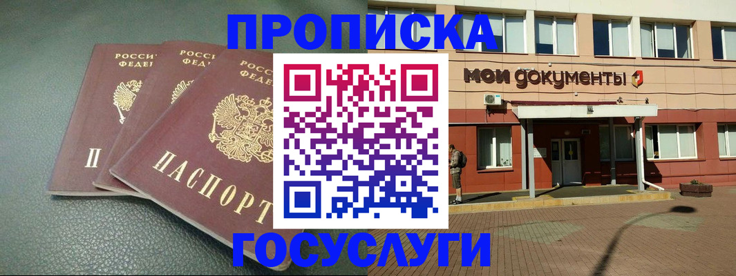 временная регистрация надежно в Сергаче