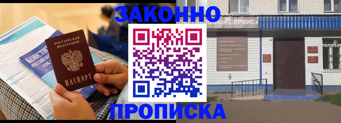 временная регистрация 2025 в Сергаче