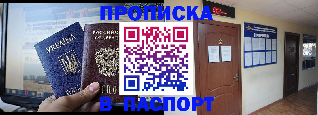 временная регистрация купить в Сергаче