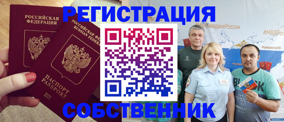 прописка ребенка в Сергаче